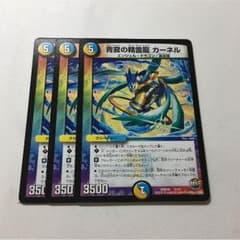 静寂の精霊龍 カーネルのサムネイル