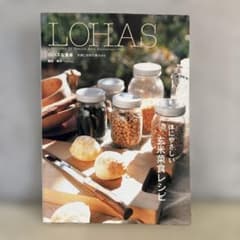 LOHASな食卓 体にやさしい玄米菜食レシピのサムネイル