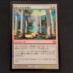 安らかなる眠り foil 中国語 2枚セット mtg 初版 RAV MTG 安らかなる眠り RTR Foil 日本語版 - メルカリ