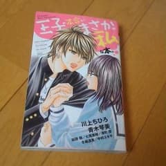 王子の本命がまさかの私な本。のサムネイル