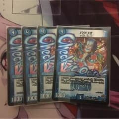 パクリオ bbp 4枚のサムネイル