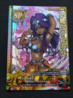 ドラゴンクエストモンスターバトルロード　ゆうわくの踊り　ワンオーナー品 ドラゴンクエストモンスターバトルロード ゆうわくの踊り ワンオーナー