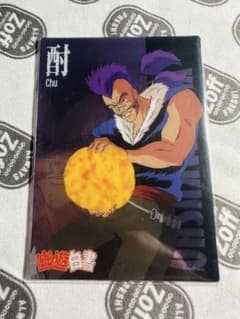 중국 한정 유유 백서 30주년 기념 추 육유괴 팀 키라카드 HITCARD