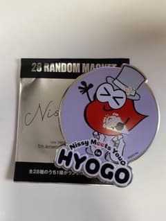 マグネッピー　兵庫県