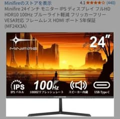 minifire ips fhd mf24x3a 24インチ 60hz 訳あり - メルカリ