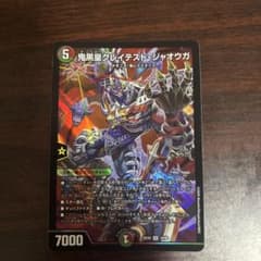 鬼黒皇グレイテスト・ジャオウガ 1枚のサムネイル
