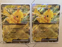 新品 ポケモンカード ジャンボピカチュウex JRポケモンスタンプラリー