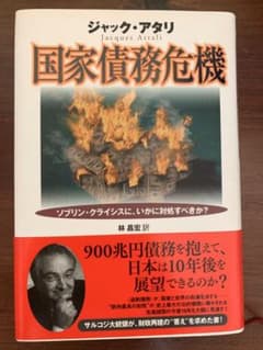 国家債務危機 ソブリン・クライシスに、いかに対処すべきか?のサムネイル