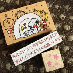 年賀状用 スヌーピースタンプセットのサムネイル
