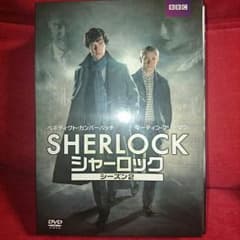 シャーロック Season2 DVDのサムネイル