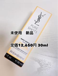 イヴ・サンローランピュアショットナイトセラム30mlのサムネイル