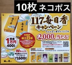 【希少帯】キッス ソロ3枚セット 国内移行期黄色帯 カタログ 応募ハガキ付き！ 懸賞日本香堂117いいな毎日香キャンペーン 応募ハガキ応募用紙応募
