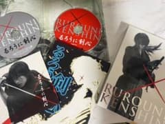 るろうに剣心　初回限定盤DVDBOXのサムネイル