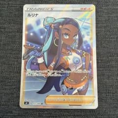 ルリナ SR ソード&シールド 拡張パック 仰天のボルテッカー キラ 111