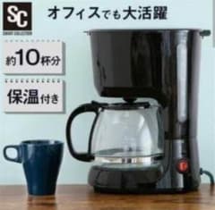 SMART COLLECTION コーヒーメーカー 本体のサムネイル