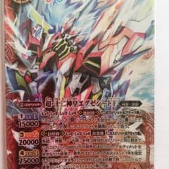 バトスピ  超・十二神皇エグゼシードFのサムネイル