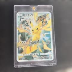 ピカチュウ：リミテッドコレクション マスターバトルセット PROMO SM-P