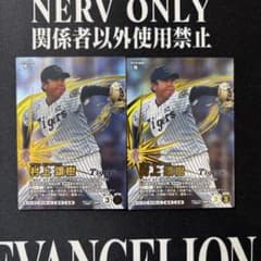 SSR 村上頌樹 阪神タイガース プロ野球ファンタスターズリーグ QR未