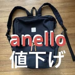 anello(アネロ)デイバッグのサムネイル