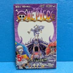 ワンピース ONE PIECE 103巻 初版 帯付き ジャンコミScoop付 - メルカリ