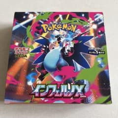 ポケモンカードゲーム インフェルノX 1BOX - メルカリ