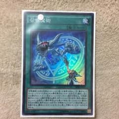 遊戯王 召喚魔術のサムネイル