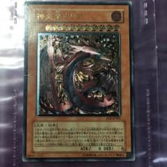 アンドロイド松本様専用、遊戯王 神炎皇ウリア レディーフのサムネイル