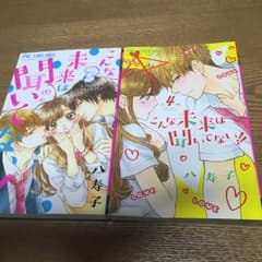 少女漫画のサムネイル