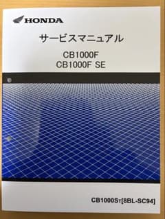 HONDA NT1100 サービスマニュアル SC90 ホンダ 新品サービスマニュアル NT1100 (SC90：'25〜) : バイクマート