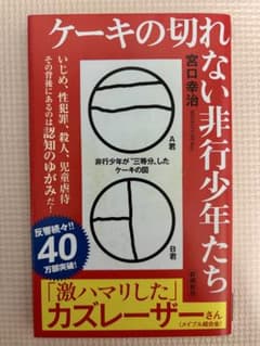 #ケーキの切れない非行少年たち#SB82のサムネイル