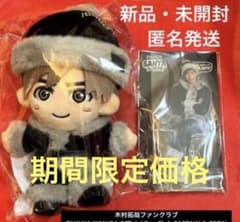 【未開封・ファンクラブ限定】 木村拓哉 ぬいタク アクリルスタンド 新品 木村拓哉 ファンクラブ会員限定グッズ ぬいタク アクスタ2点