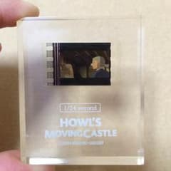 C  ハウルの動く城 1/24 second フィルムのサムネイル