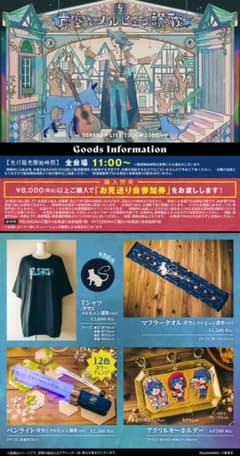 そらるペンライトのサムネイル