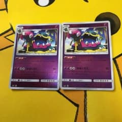 アローラベトベトン かがくのちからのサムネイル