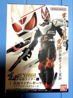 掌動EXCEED 仮面ライダーギーツ マグナムブーストフォーム　フィギュアのサムネイル