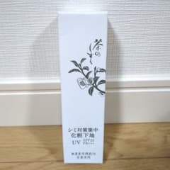 新品未使用 茶のしずく シミ対策集中化粧下地 30gのサムネイル