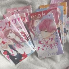 ピンクとハバネロ 漫画のサムネイル