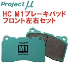 Project μ HC M1 ブレーキパッド フロント左右セット - メルカリ