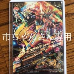 ガンバライジング LRのサムネイル