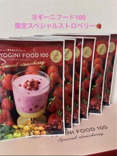 限定　スペシャルストロベリー　６袋　ヨギーニフード100 LAVAのサムネイル