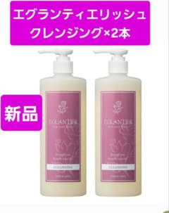 エグランティエリッシュクレンジング500ml ×2本♥️新品♥️テクスチャー人気のサムネイル