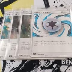 ポケモンカード特殊エネルギーセットのサムネイル