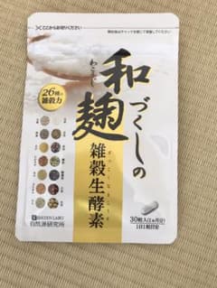 ララちゃん様。和麹づくしの雑穀生酵素 30粒×2のサムネイル