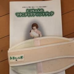 トコちゃんベルト 2のサムネイル