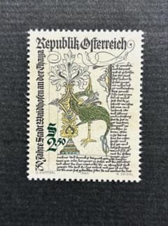 海外切手 未使用 外国切手 オーストリア 1980年 都市の古書 1種完