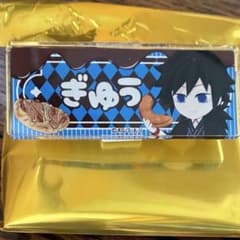 Demon Slayer: Kimetsu no Yaiba Heart Bread Antique Name Badge - Giyu Tomioka