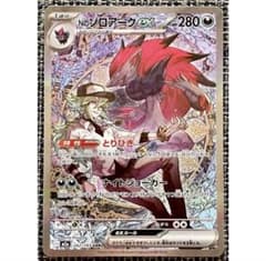 ポケモンカード Nのゾロアークex SAR