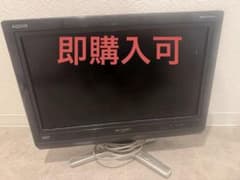 【即購入可】SHARP AQUOS 液晶テレビ LC-20D30 本体のサムネイル