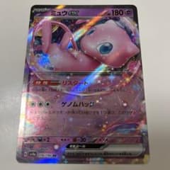 ミュウEX ホロレア 076/190 - メルカリ