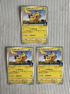 ピカチュウ 3枚：ジムプロモカードパック 第1弾 PROMO プロモ 024